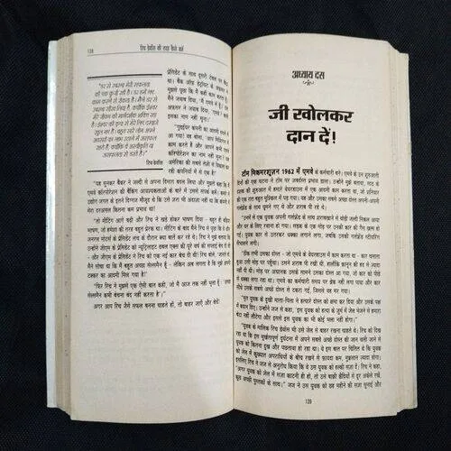 Rich Dewas Ki Tarah Kaise Bane ( Pat Williams ) .