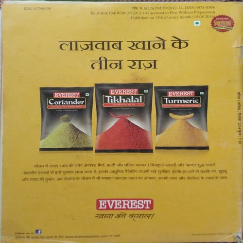 Vanita (Sep-2014)