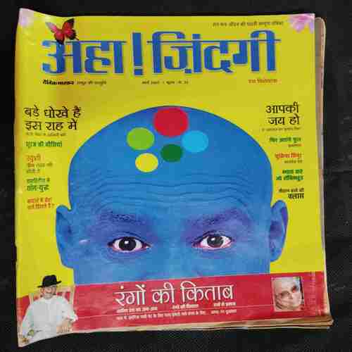 AHA ZINDAGI (March 2007 )