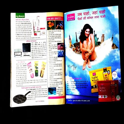 Meri Saheli ( May 2017 ) .
