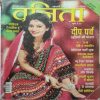 Vanita (Oct 2014)