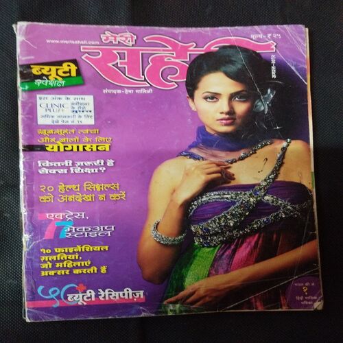 Meri Saheli ( August 2012 ) .
