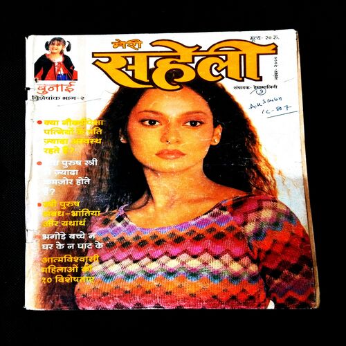 Meri Saheli ( November 2000 ) .