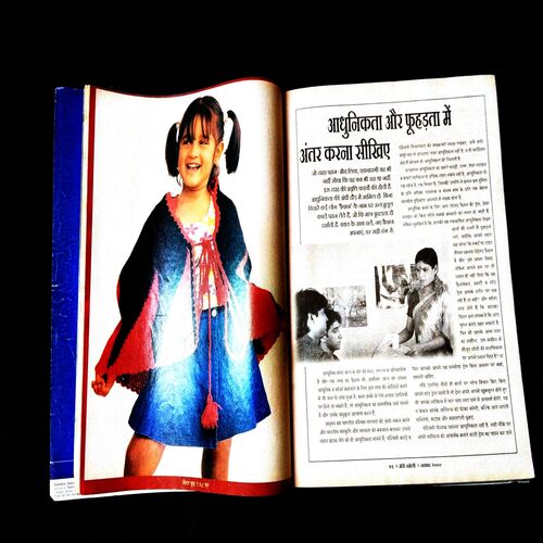Meri Saheli ( November 2000 ) .