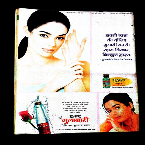 Meri Saheli ( November 2000 ) .