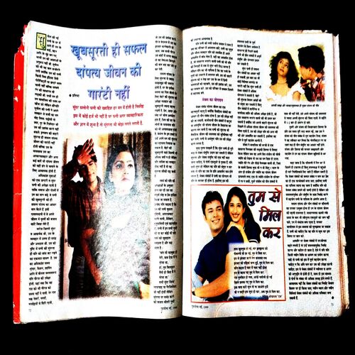 Meri Saheli ( June 1995 ) .