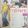 Vanita (Oct 2014)