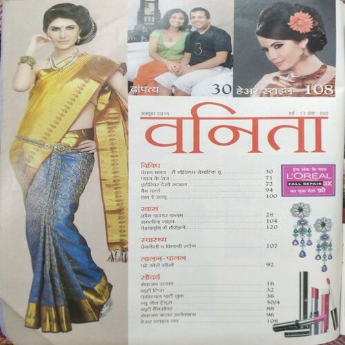 Vanita (Oct 2014)