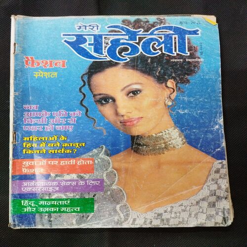 Meri Saheli ( May 2002 ) .