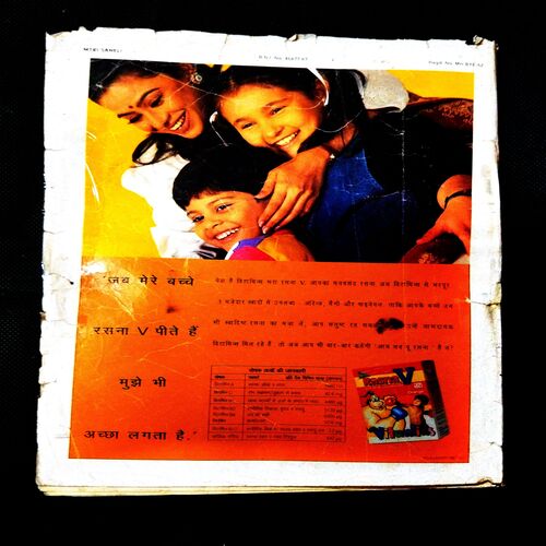 Meri Saheli ( June 1995 ) .