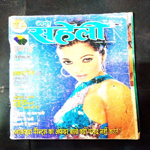 Meri Saheli ( November 2002 ) .