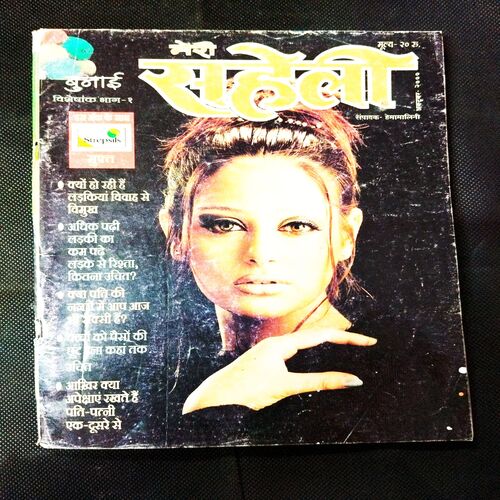 Meri Saheli ( October 2000 ) .
