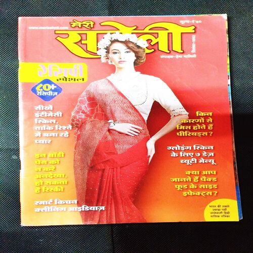 Meri Saheli ( September 2023 ) .