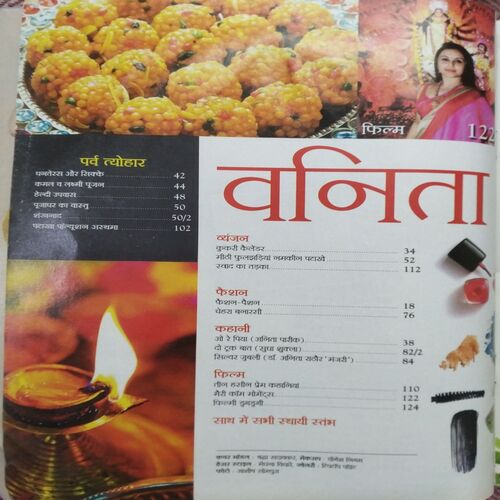 Vanita (Oct 2014)