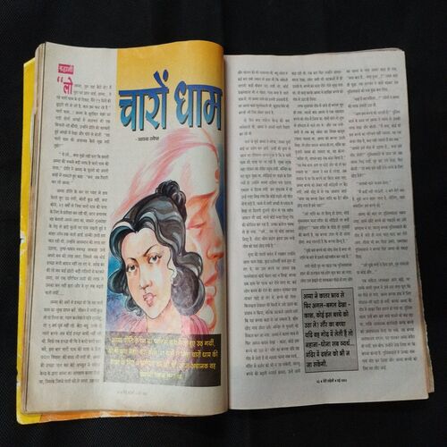 Meri Saheli ( May 2002 ) .