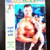 Fitness Mantra ( August - September 2003 ) .
