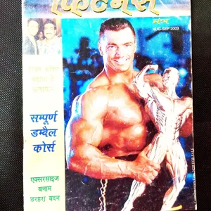 Fitness Mantra ( August - September 2003 ) .