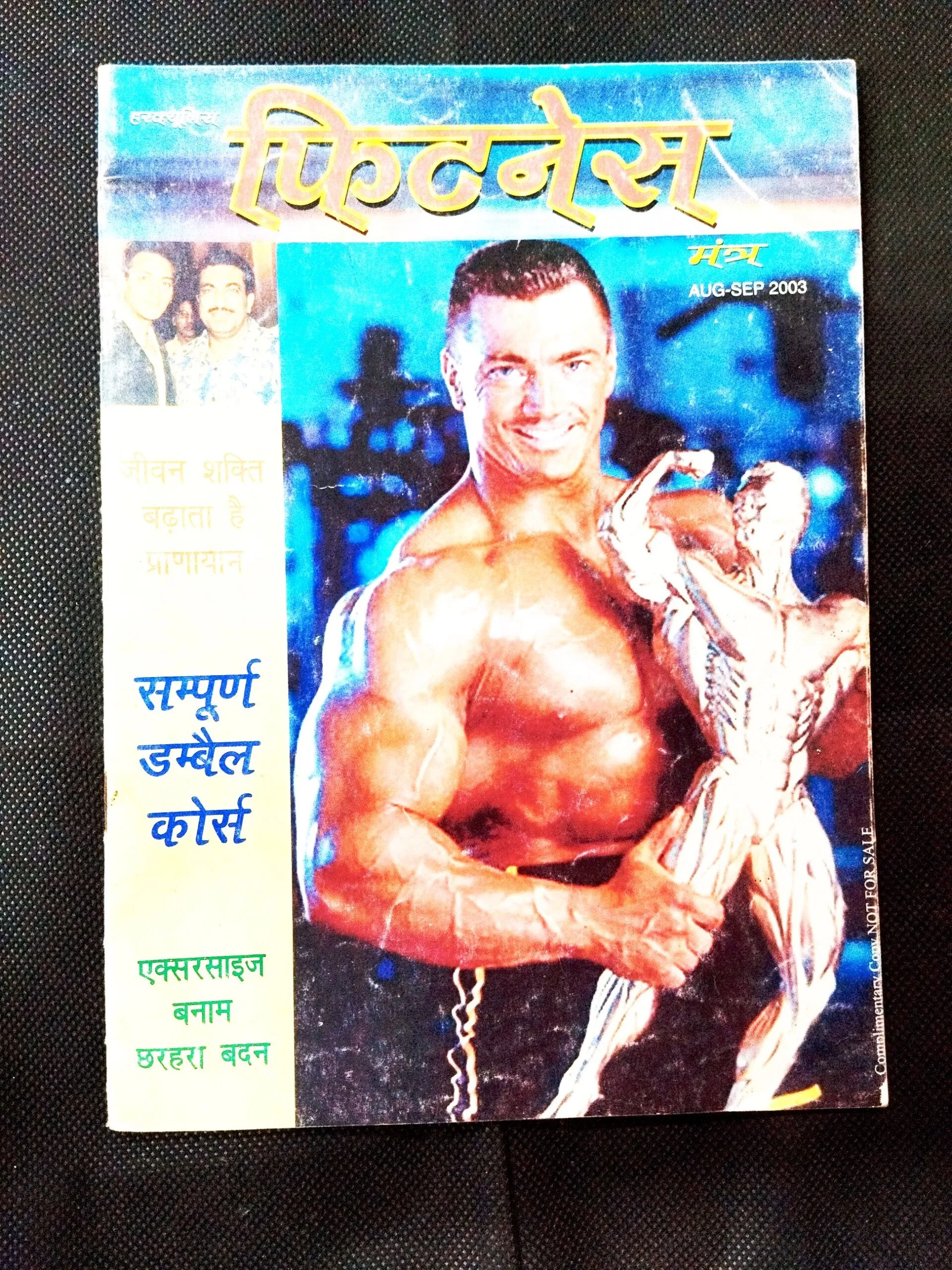 Fitness Mantra ( August - September 2003 ) .