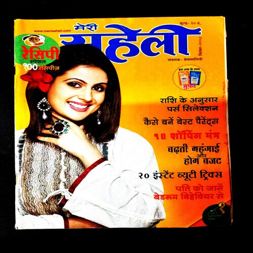 Meri Saheli ( September 2008 ) .