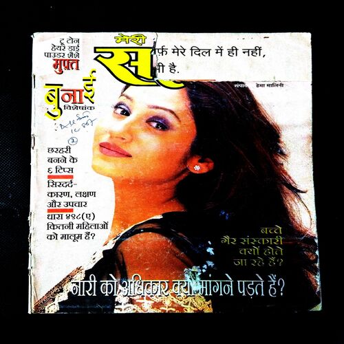 Meri Saheli ( October 1999 ) .