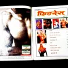 Fitness Mantra ( August - September 2003 ) .