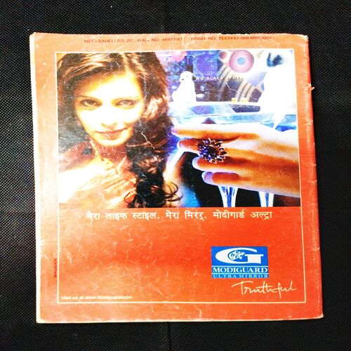 Meri Saheli ( March 2004 ) .