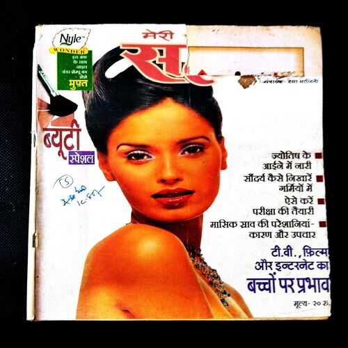 Meri Saheli ( April 2000 ) .