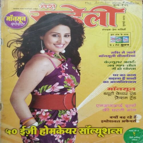 Meri Saheli (July 2012)
