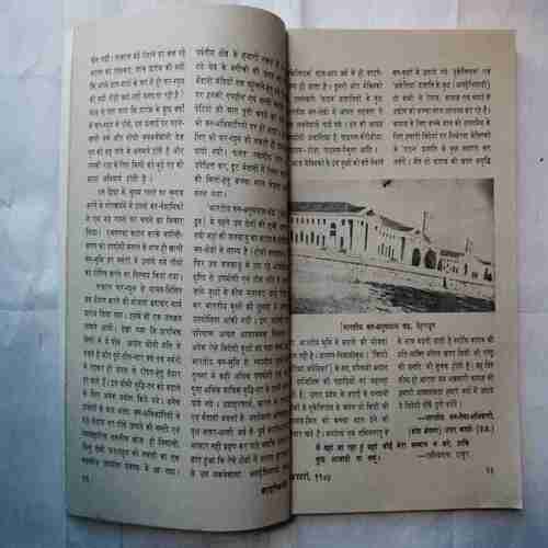 Kadambini (February 1974 ) ( Story complete , Page no Printing Mistake . )
