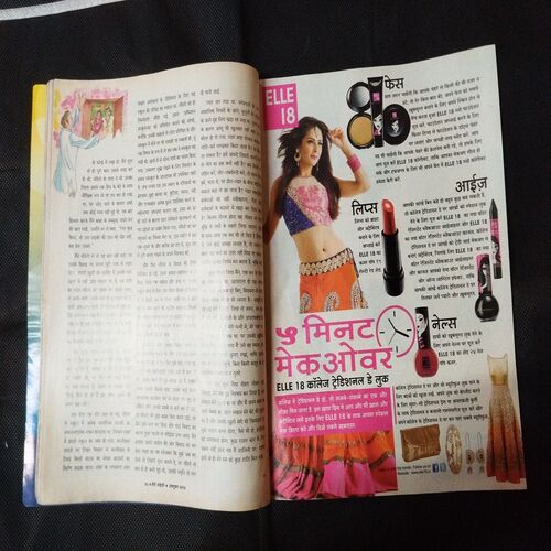 Meri Saheli ( October 2014 ) .