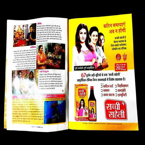 Meri Saheli ( September 2023 ) .