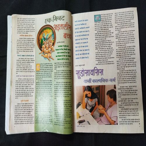 Grihsobha ( August 2001 ) .