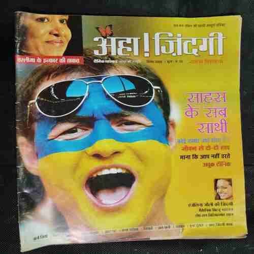 AHA ZINDAGI (September 2006 )