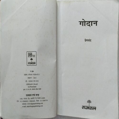 Godaan (By Premchand)