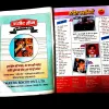 Suspense Kahaniyan ( March 2001 ) .