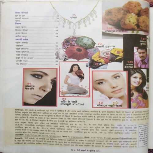 Meri Saheli (July 2012)