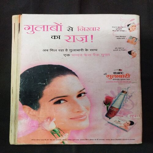 Grihsobha ( August 2001 ) .