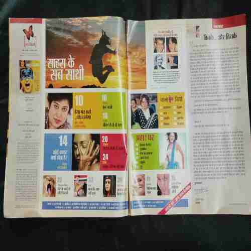AHA ZINDAGI (September 2006 )