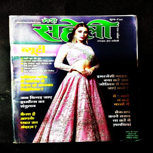 Meri Saheli ( October 2023 ) .