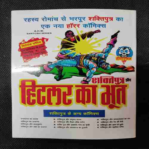 DURBHAGYA SE DOSTI