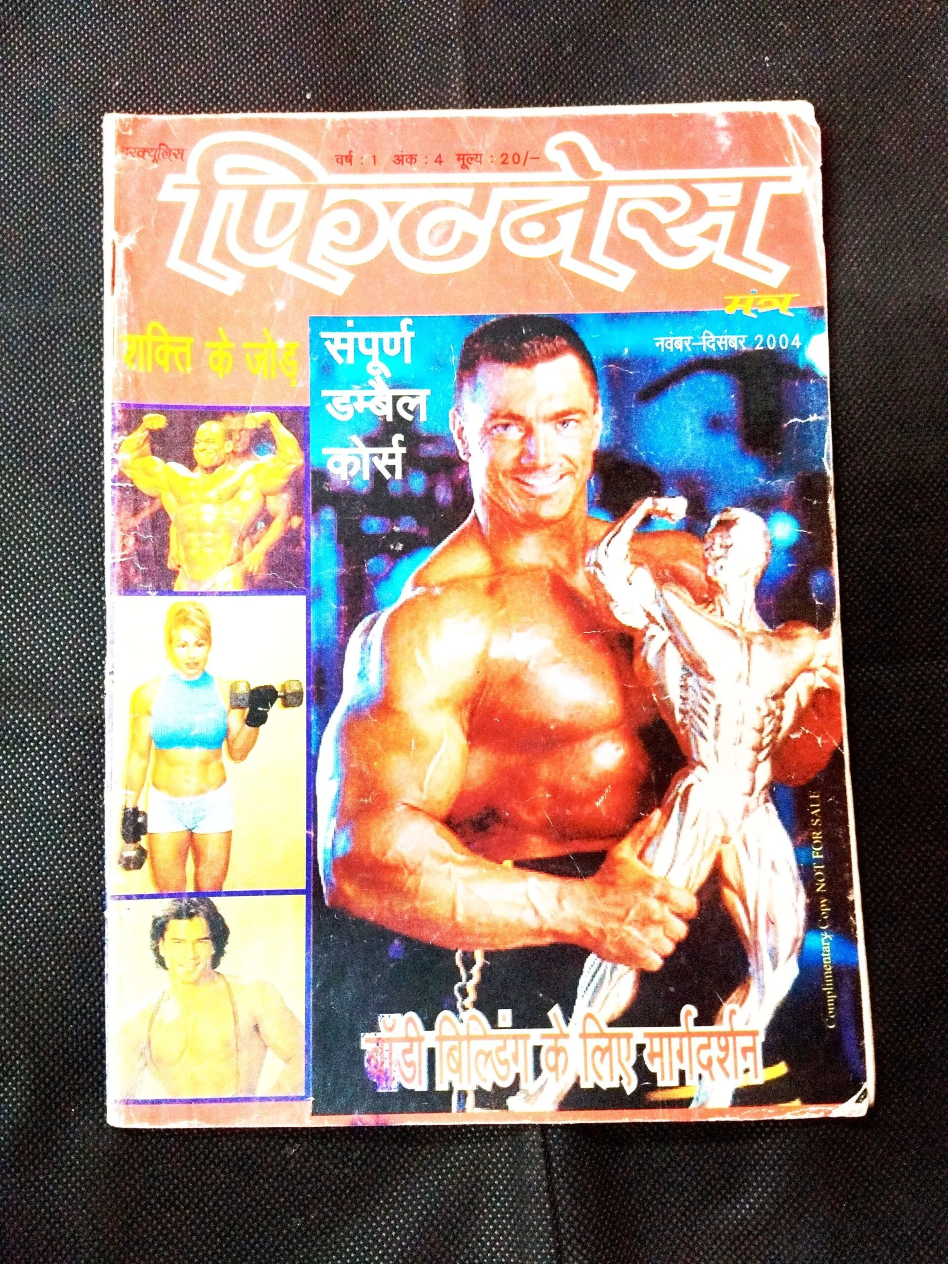 Fitness Mantra ( Nov - Dec 2004 ) .