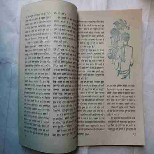 Kadambini (September 1975 ) ( Story complete , Page no Printing Mistake . )
