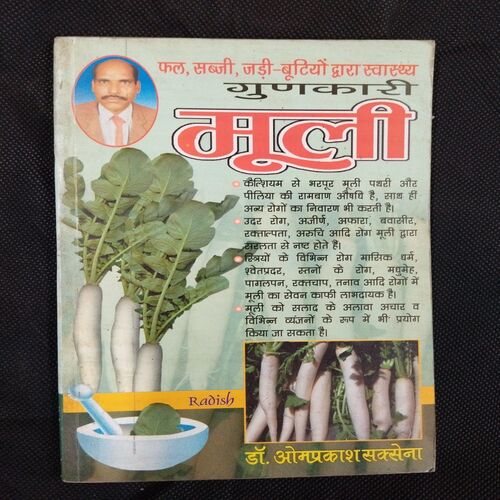 Gunkari Muli ( Dr. Omprakash Saxena ) .