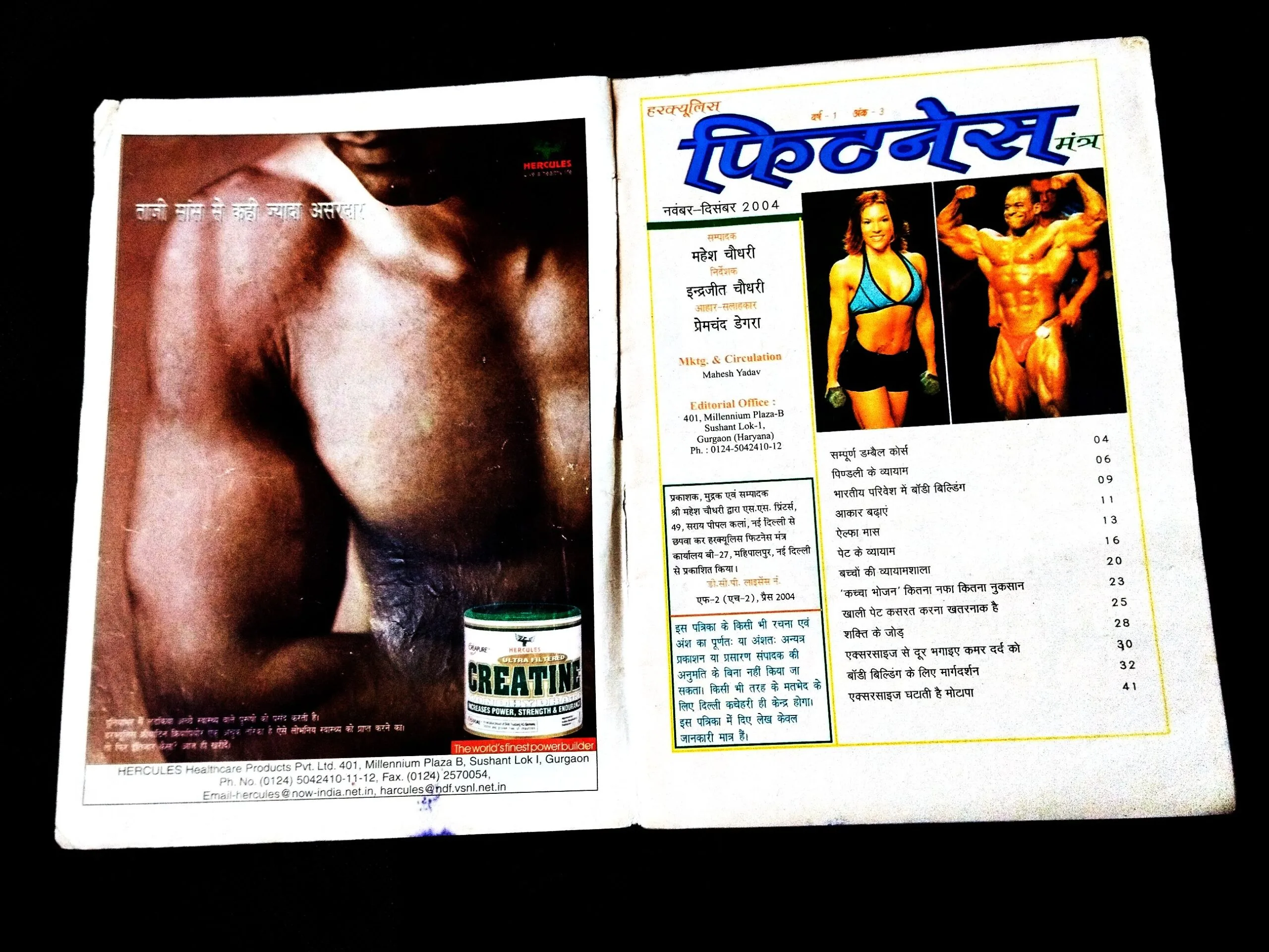 Fitness Mantra ( Nov - Dec 2004 ) .