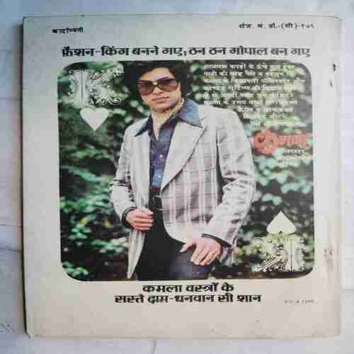 Kadambini (September 1975 ) ( Story complete , Page no Printing Mistake . )