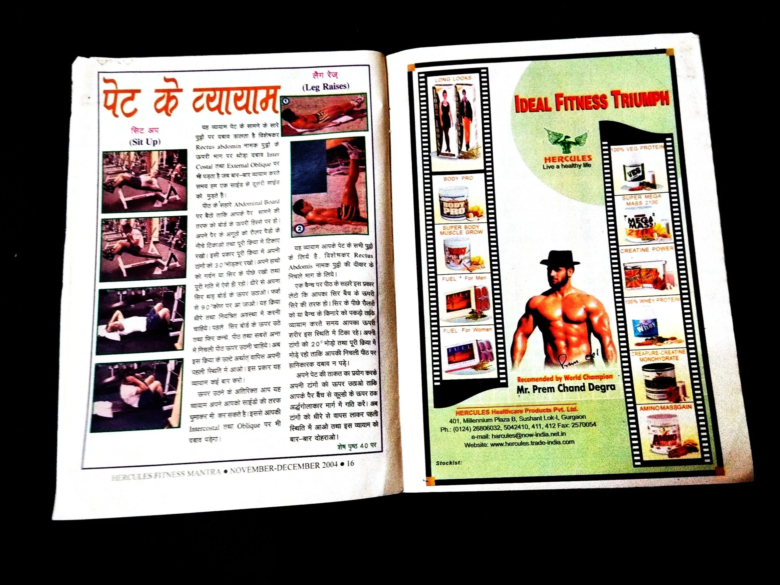 Fitness Mantra ( Nov - Dec 2004 ) .