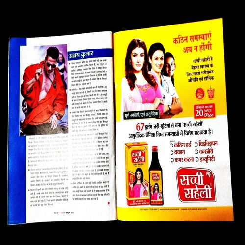 Meri Saheli ( October 2023 ) .