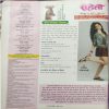 Meri Saheli (June 2016)