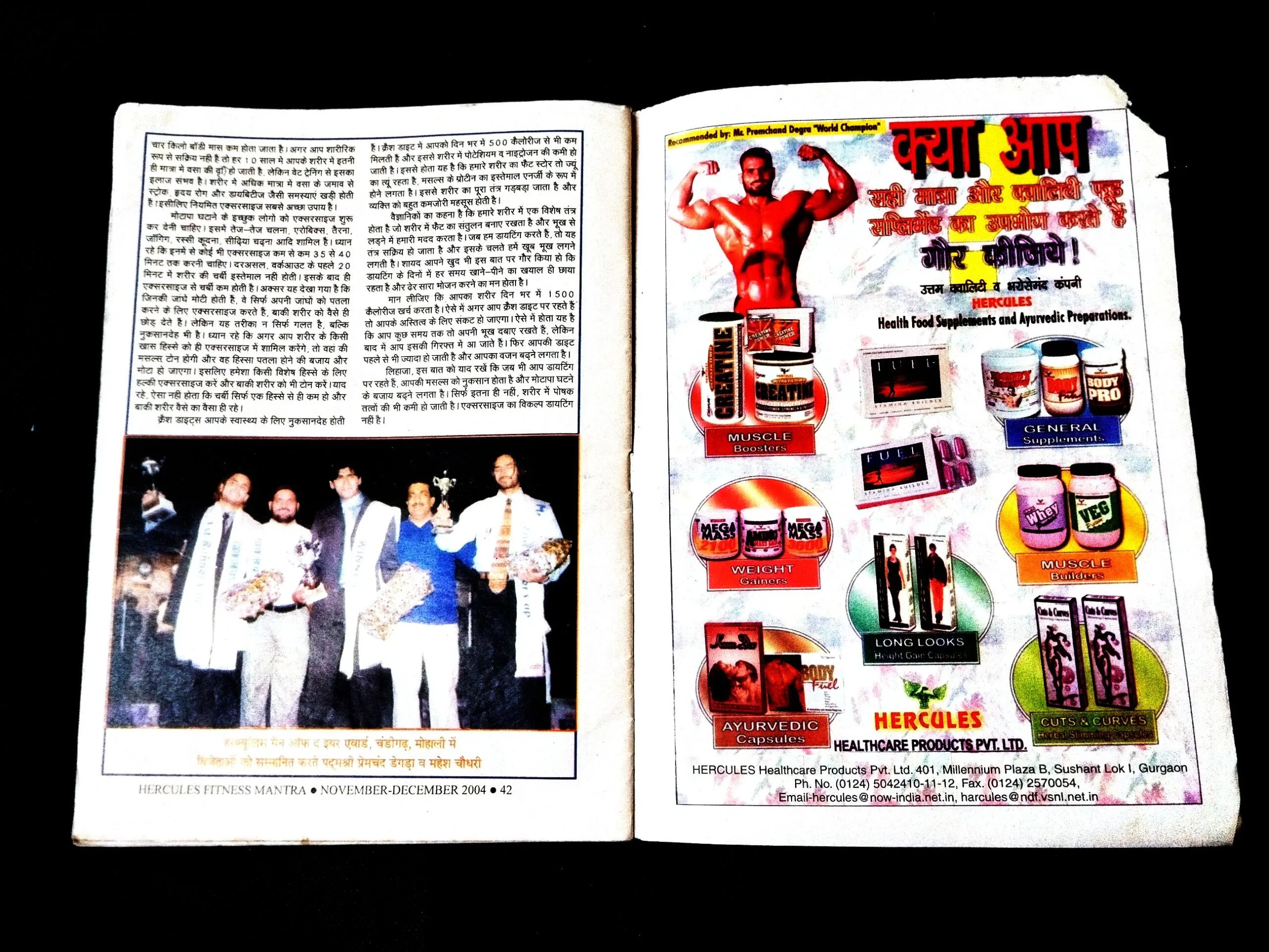 Fitness Mantra ( Nov - Dec 2004 ) .