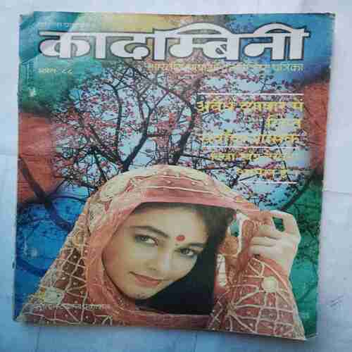 Kadambini (April 1988 ) ( Story complete , Page no Printing Mistake . )